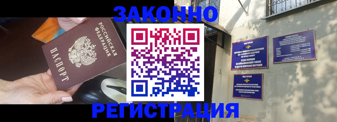 прописка для военкомата в Ачинске